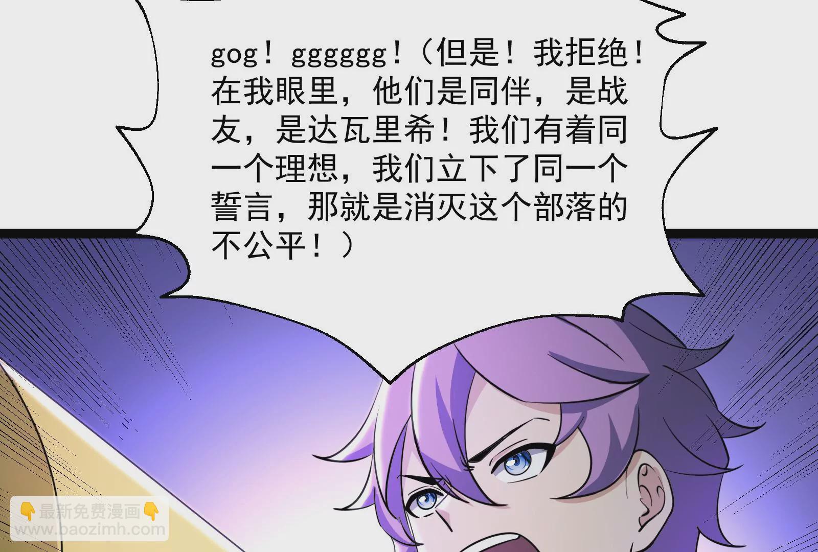 古神遊戲 - 第39話秘術！終於出手大薩滿！(2/2) - 5